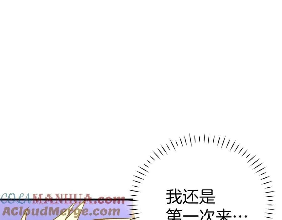 第26话 一同上路 第145页