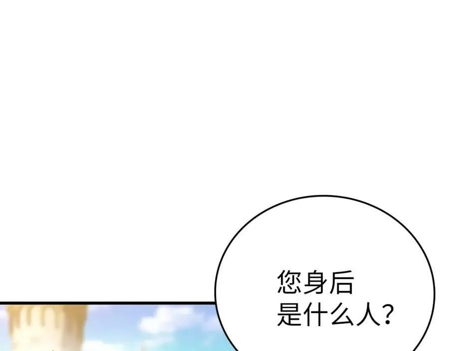 第26话 一同上路 第155页