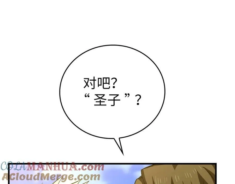 第26话 一同上路 第161页