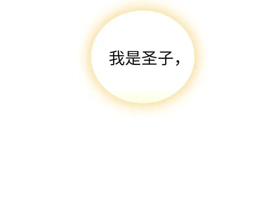 第26话 一同上路 第164页