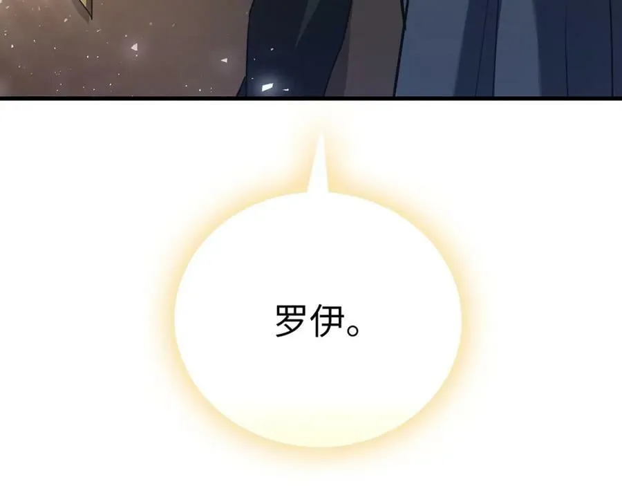 第26话 一同上路 第167页