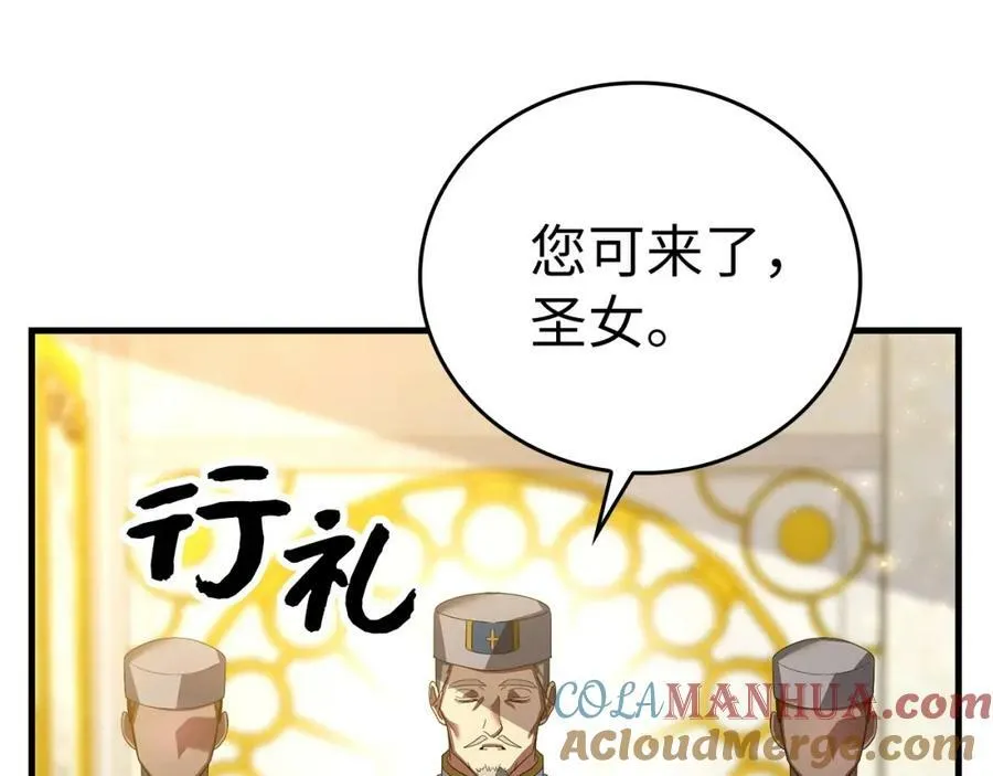 第26话 一同上路 第173页