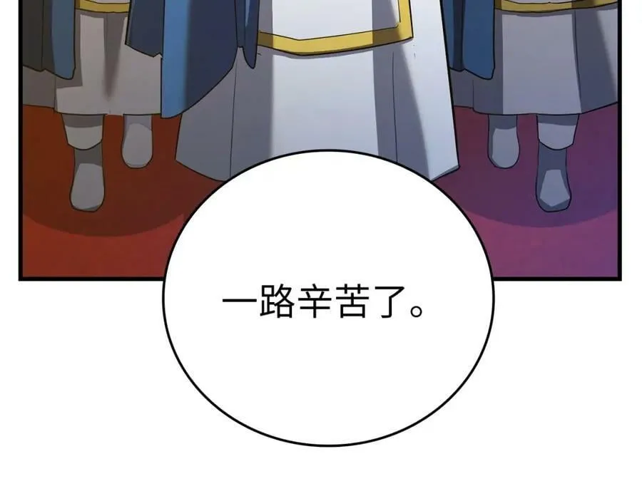 第26话 一同上路 第175页