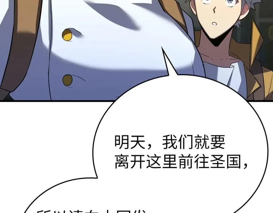 第26话 一同上路 第179页