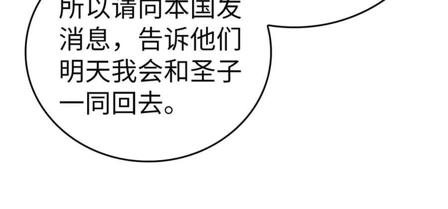 第26话 一同上路 第180页