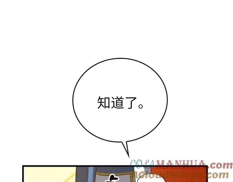 第26话 一同上路 第181页