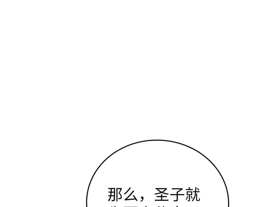 第26话 一同上路 第184页