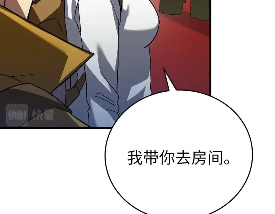 第26话 一同上路 第186页