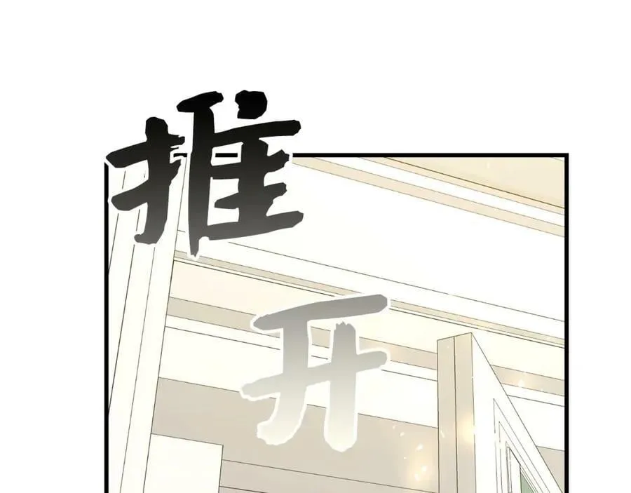第26话 一同上路 第188页