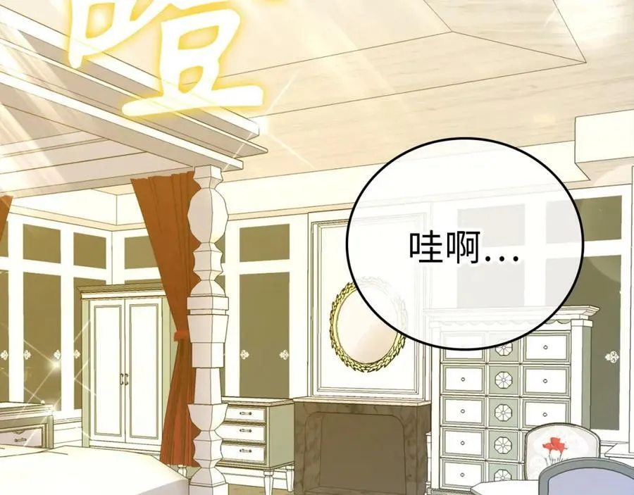第26话 一同上路 第191页