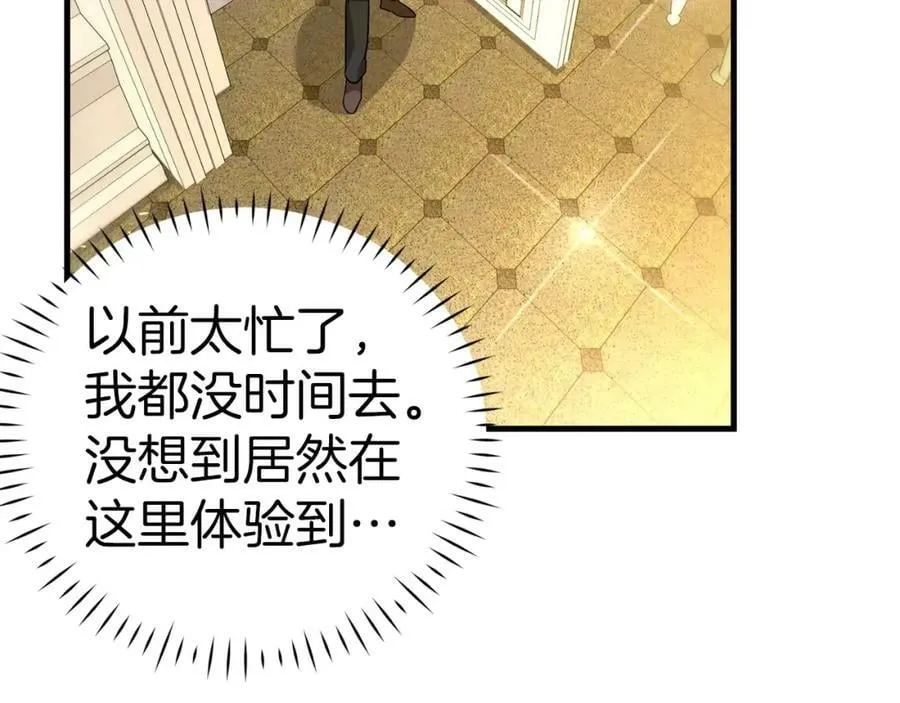 第26话 一同上路 第195页
