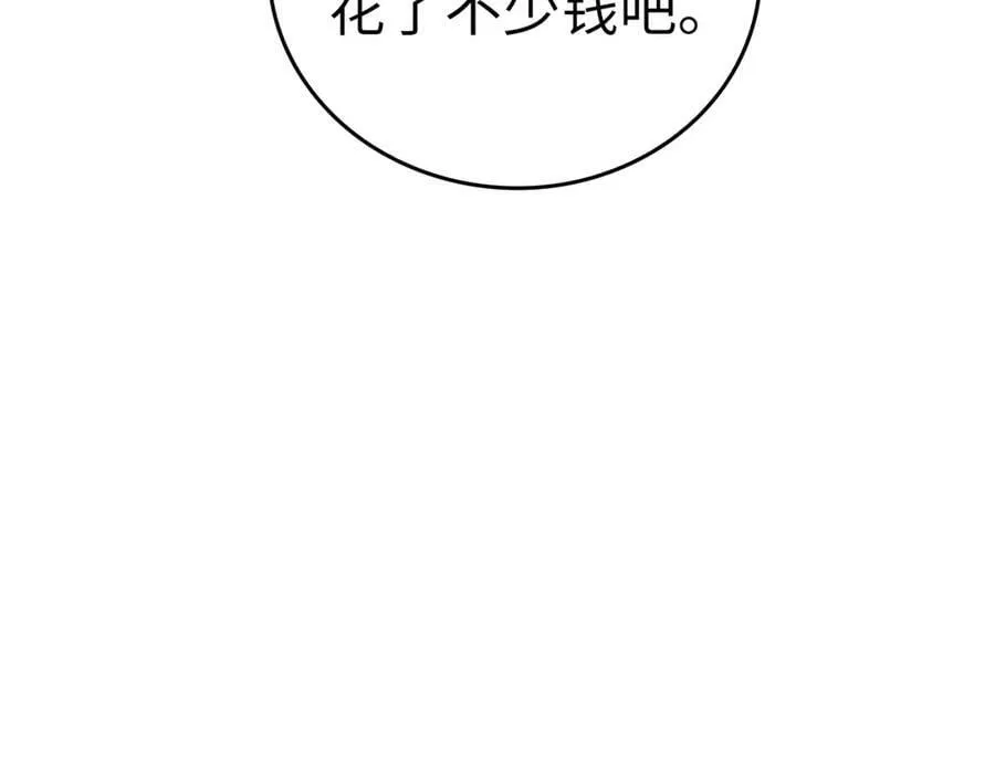 第26话 一同上路 第199页