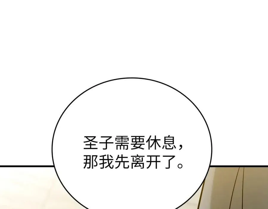 第26话 一同上路 第200页