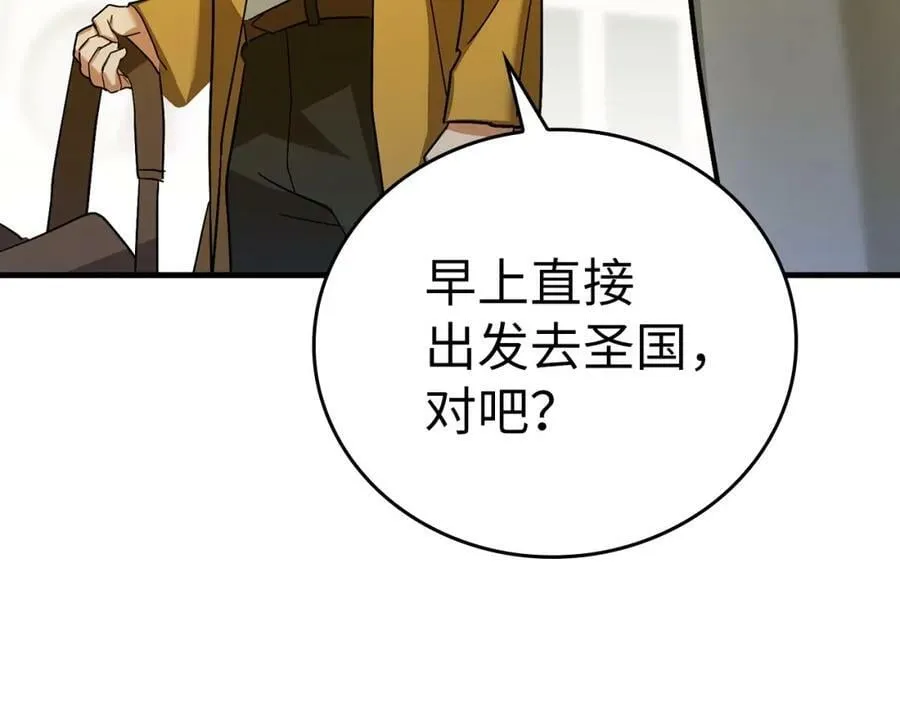 第26话 一同上路 第202页