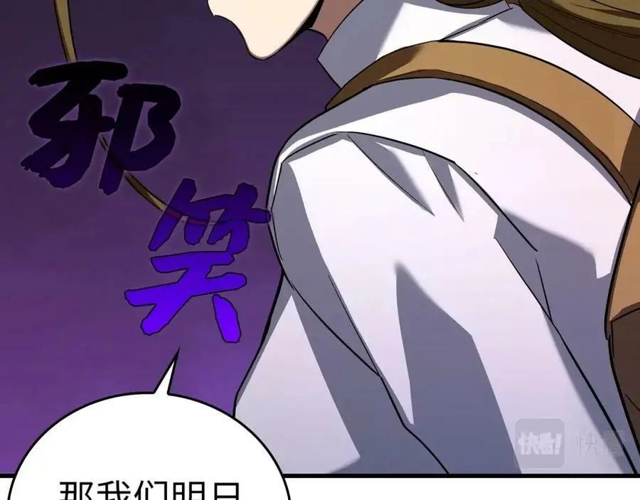 第26话 一同上路 第207页