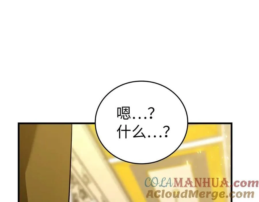 第26话 一同上路 第209页