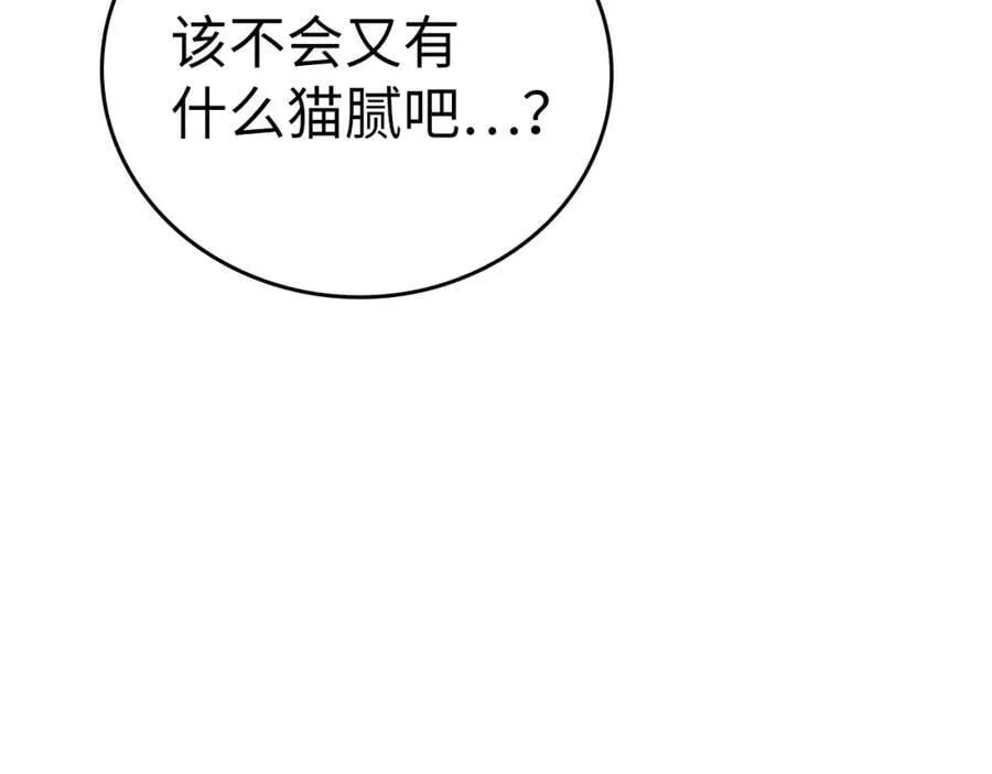 第26话 一同上路 第214页