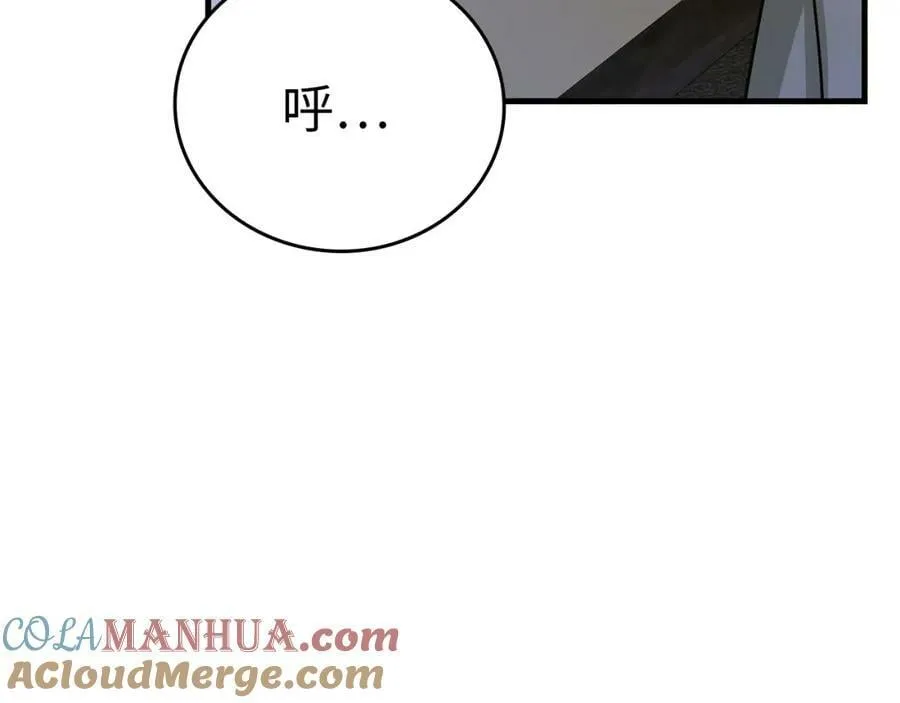 第26话 一同上路 第217页