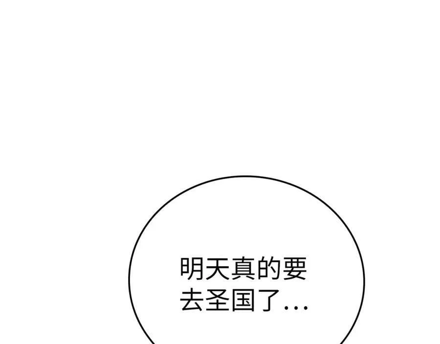 第26话 一同上路 第218页