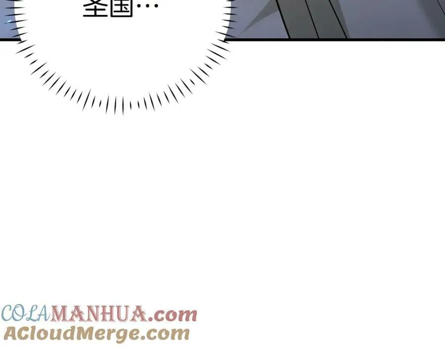 第26话 一同上路 第221页