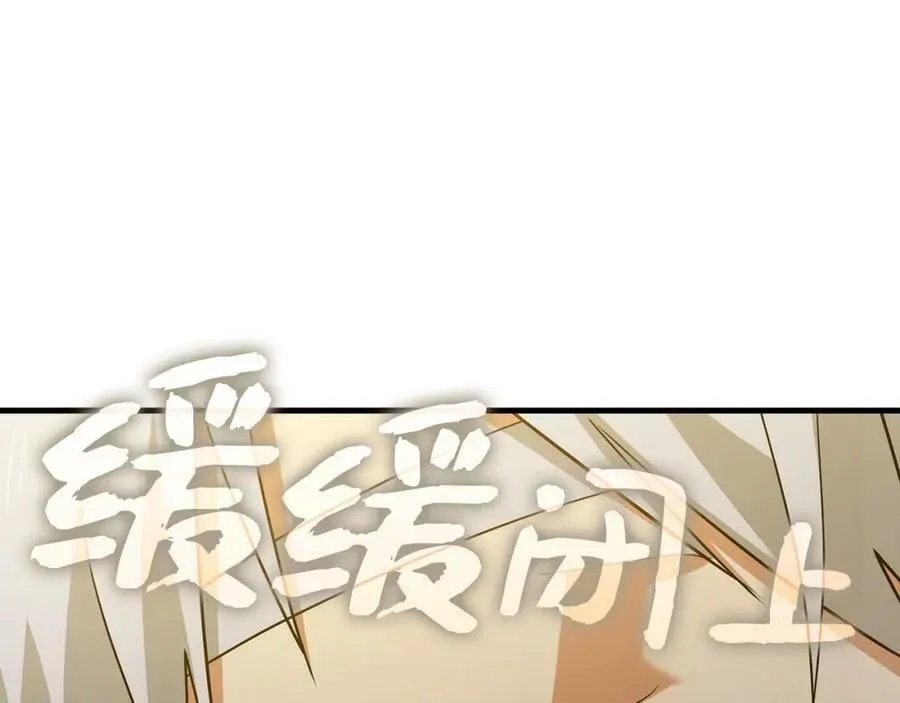 第26话 一同上路 第222页