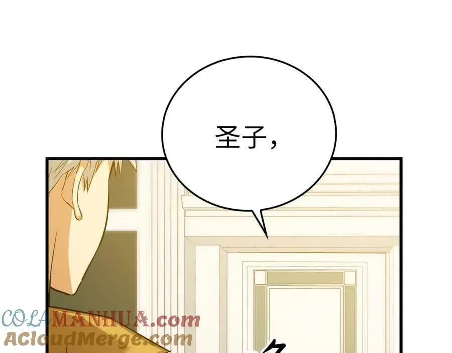 第26话 一同上路 第229页