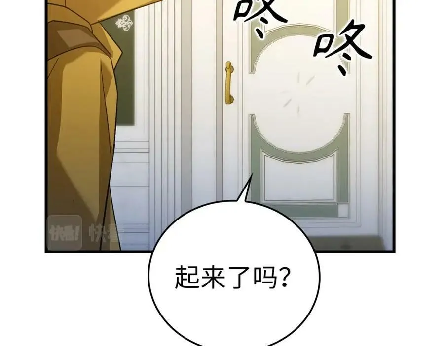 第26话 一同上路 第230页