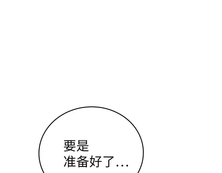 第26话 一同上路 第235页