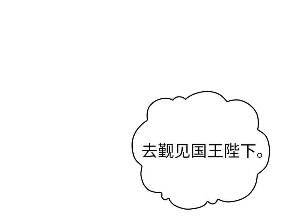 第26话 一同上路 第238页