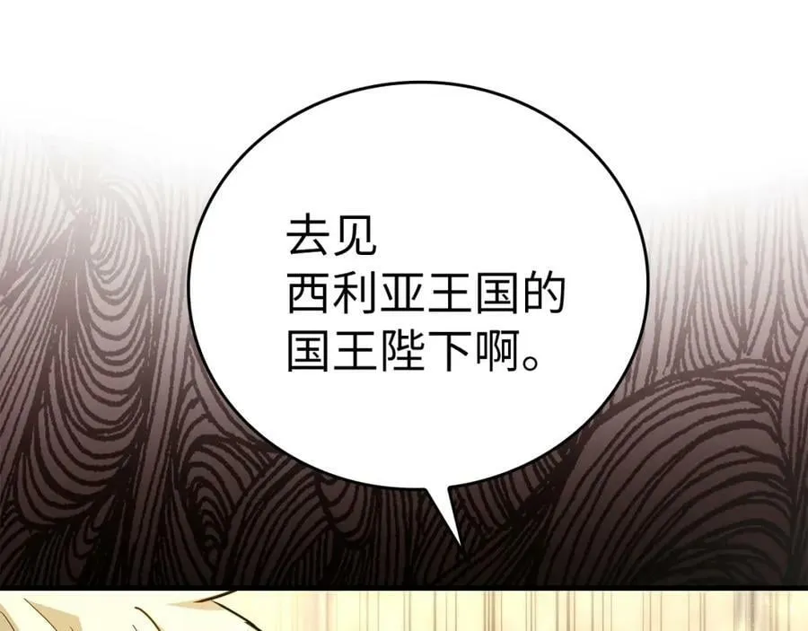 第26话 一同上路 第248页