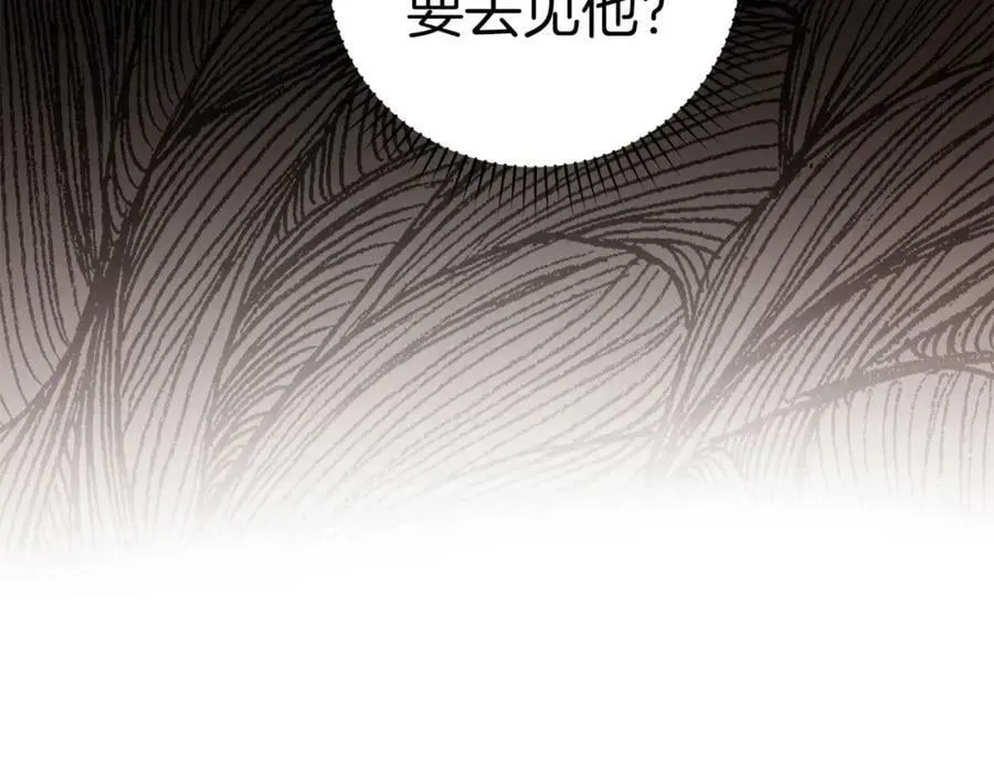 第26话 一同上路 第251页