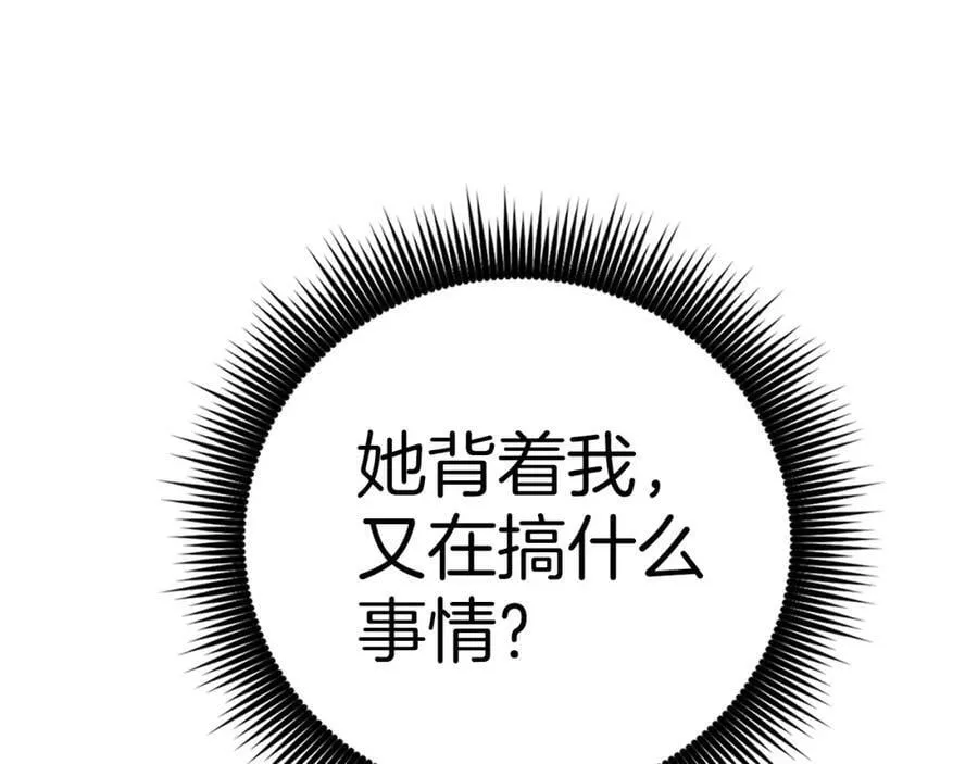 第26话 一同上路 第252页