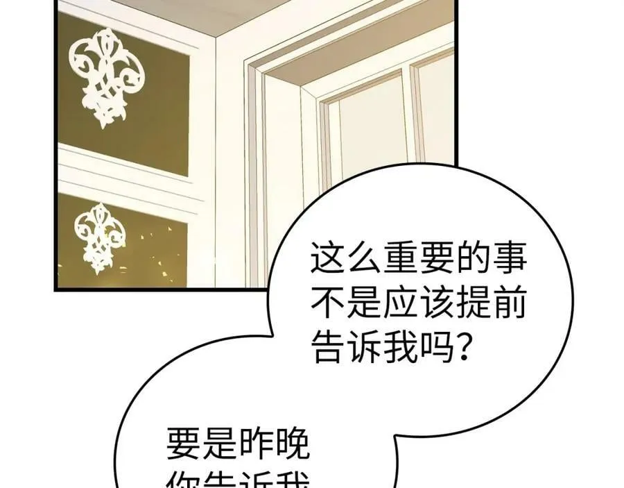 第27话 再现腹黑圣女 第2页
