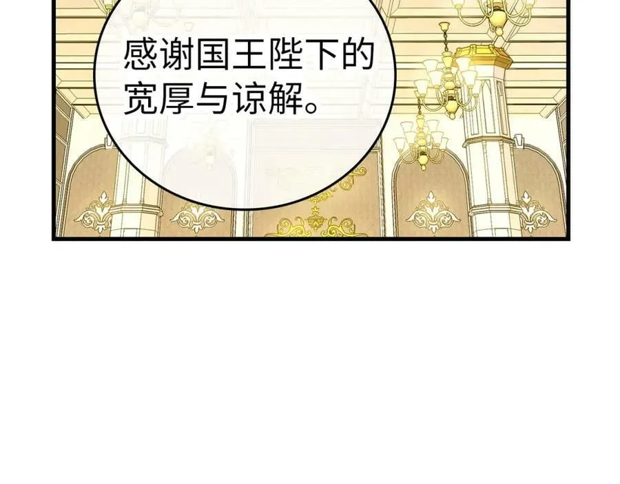 第27话 再现腹黑圣女 第23页