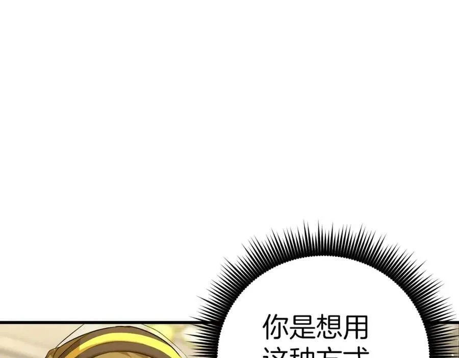第27话 再现腹黑圣女 第34页