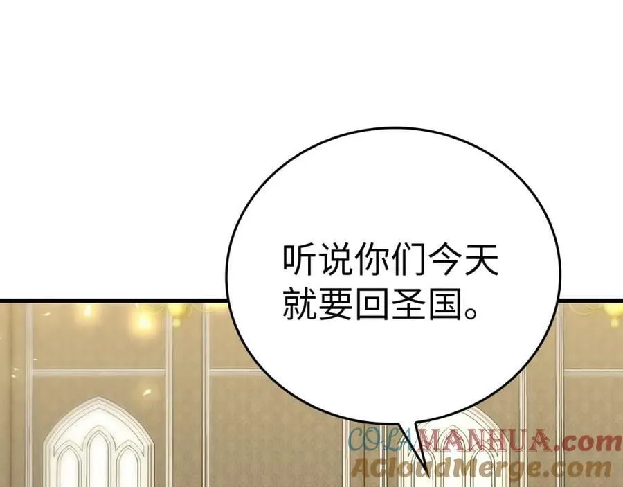 第27话 再现腹黑圣女 第41页