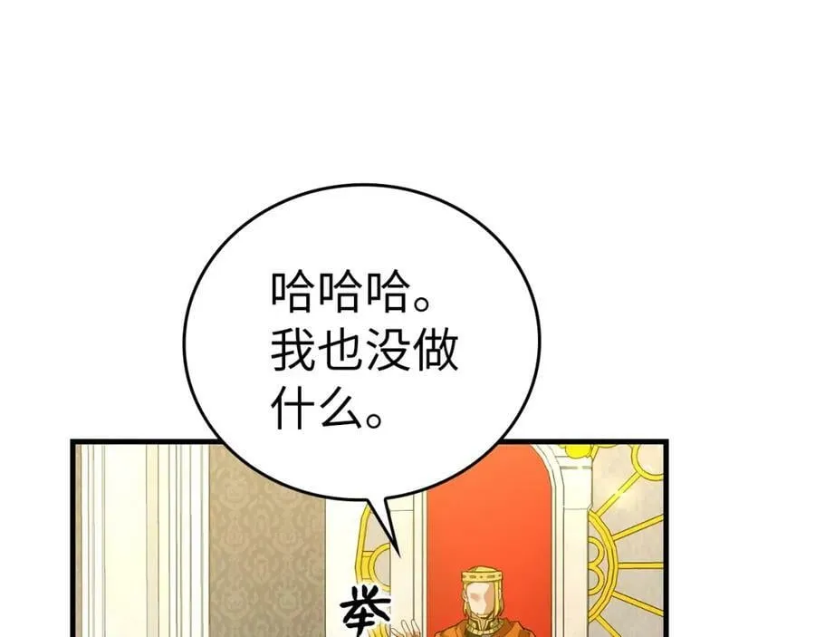 第27话 再现腹黑圣女 第48页