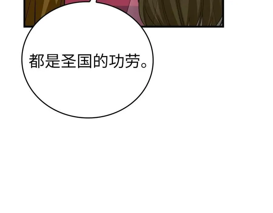 第27话 再现腹黑圣女 第50页