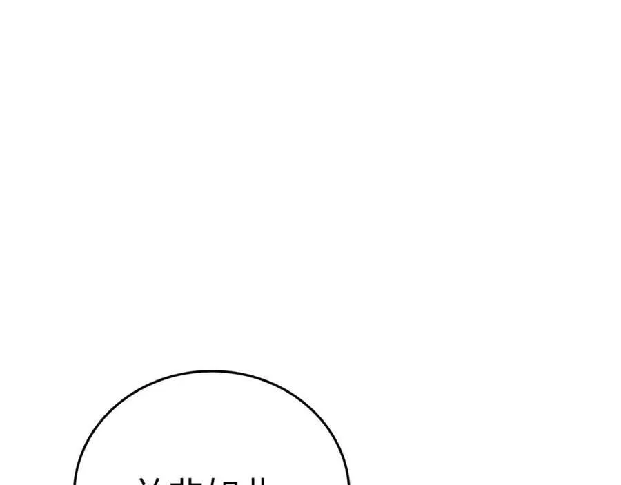 第27话 再现腹黑圣女 第52页
