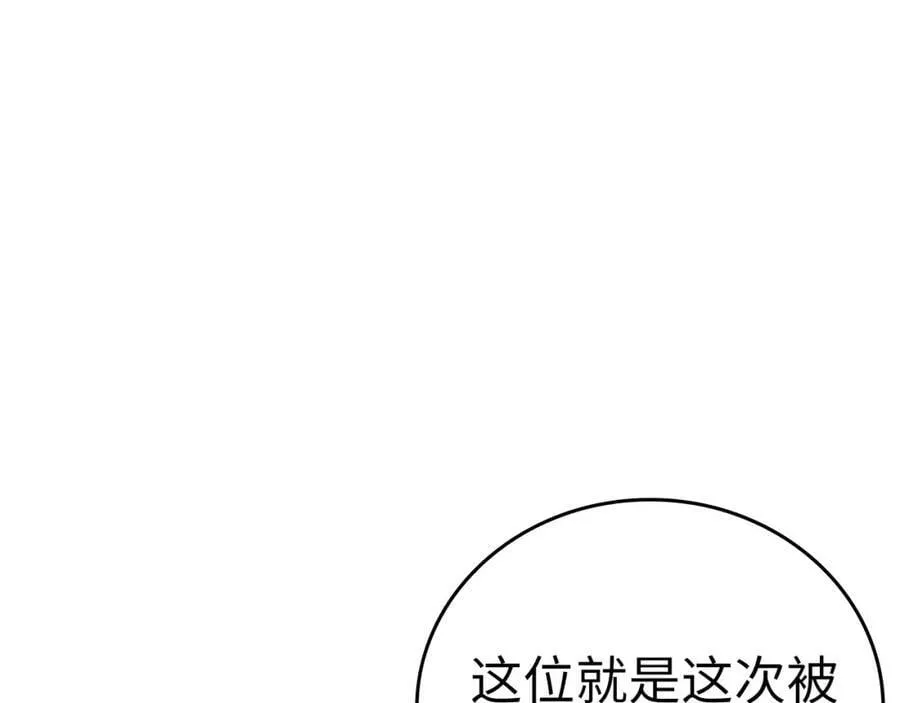 第27话 再现腹黑圣女 第60页