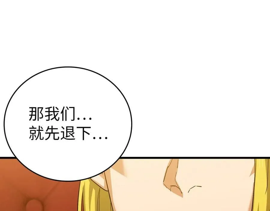第27话 再现腹黑圣女 第80页