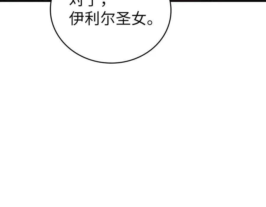 第27话 再现腹黑圣女 第82页