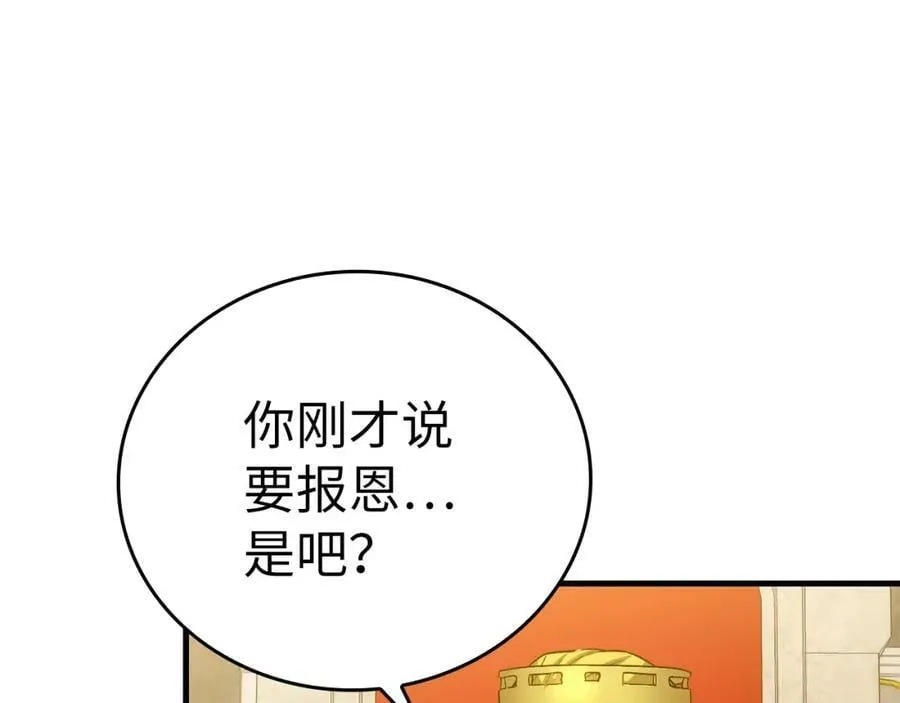 第27话 再现腹黑圣女 第83页