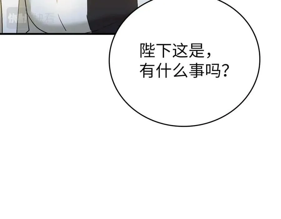第27话 再现腹黑圣女 第88页