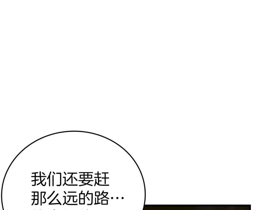 第27话 再现腹黑圣女 第99页
