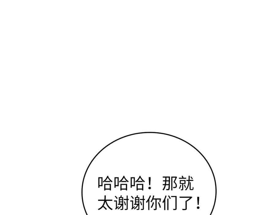 第27话 再现腹黑圣女 第106页