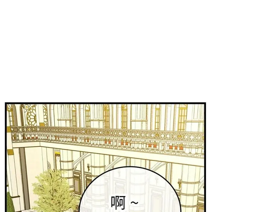 第27话 再现腹黑圣女 第114页