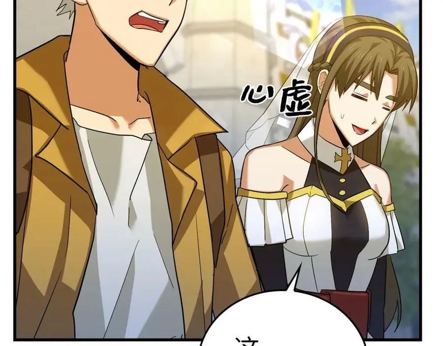 第27话 再现腹黑圣女 第118页