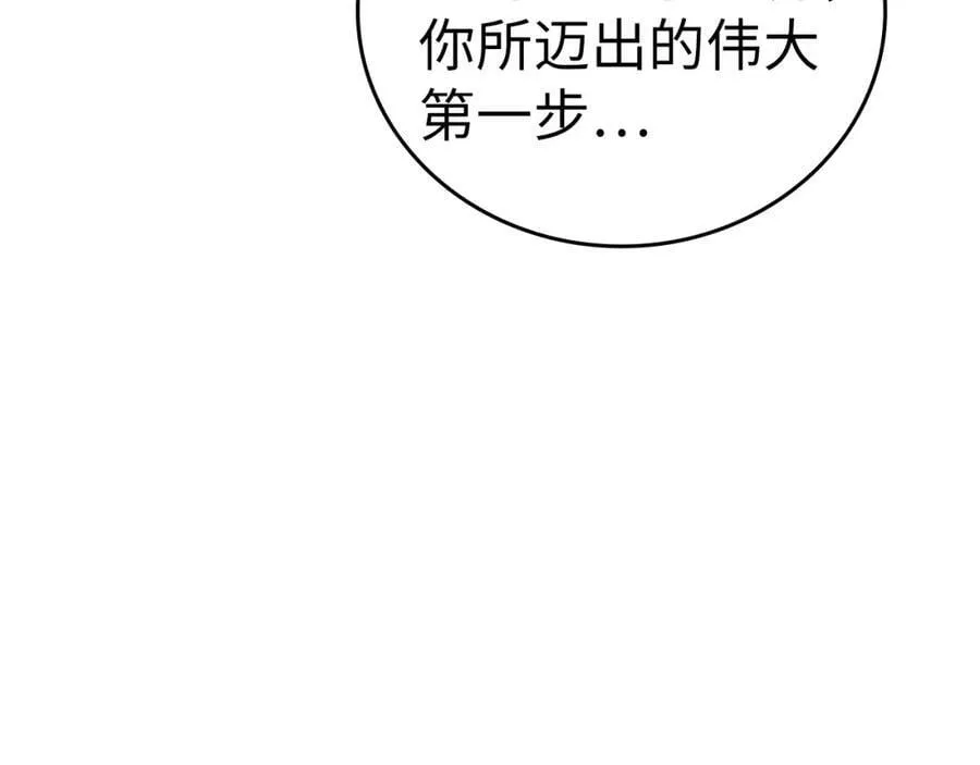 第27话 再现腹黑圣女 第123页