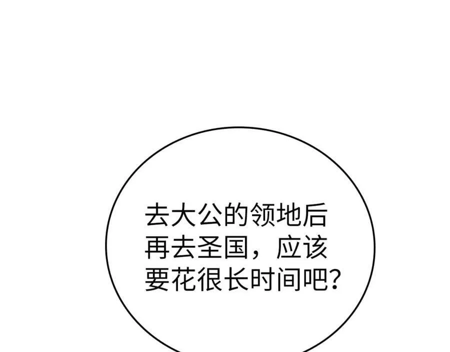 第27话 再现腹黑圣女 第124页